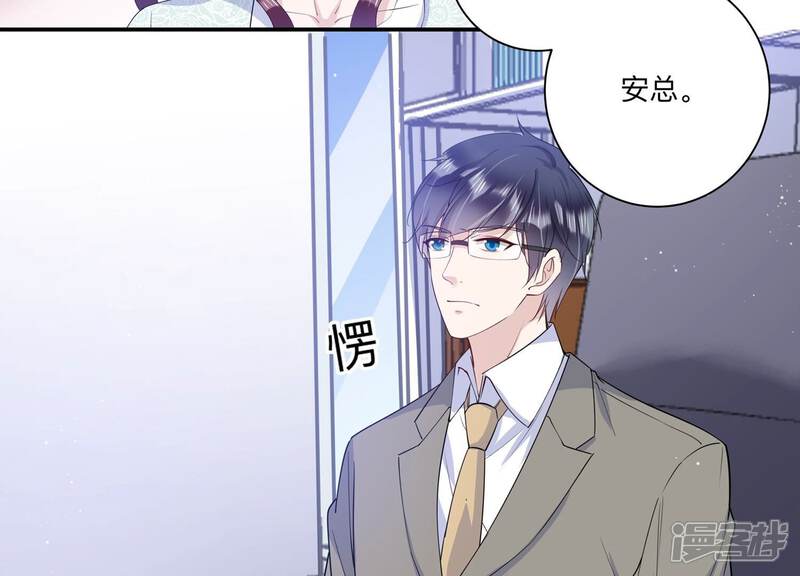《恋分攻略》第129话 你被开除了！ 第50页