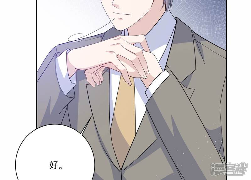 《恋分攻略》第129话 你被开除了！ 第57页