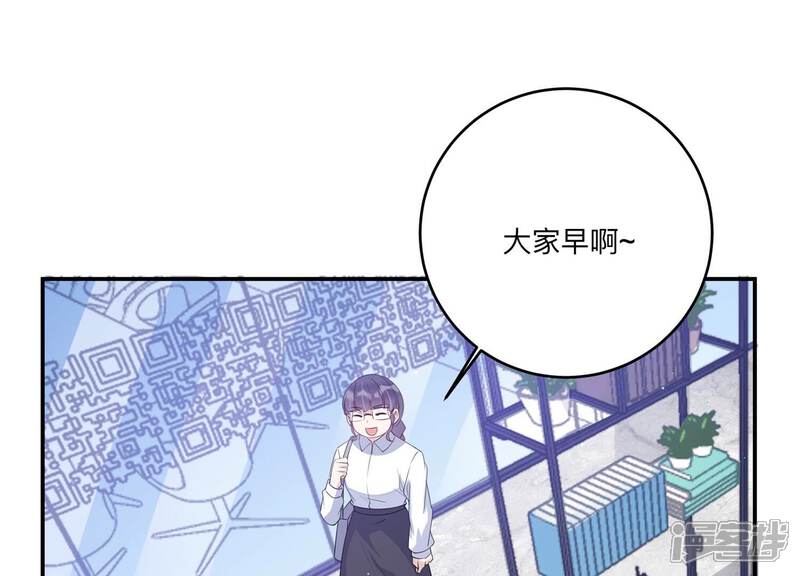 《恋分攻略》第129话 你被开除了！ 第5页