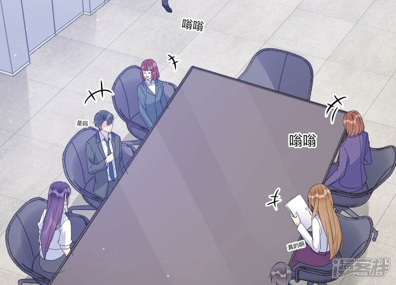 《恋分攻略》第129话 你被开除了！ 第60页