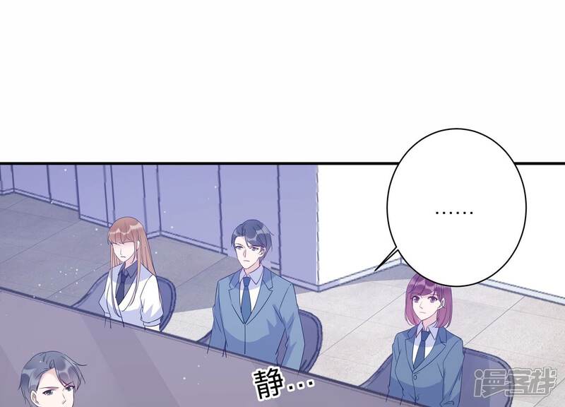 《恋分攻略》第129话 你被开除了！ 第62页