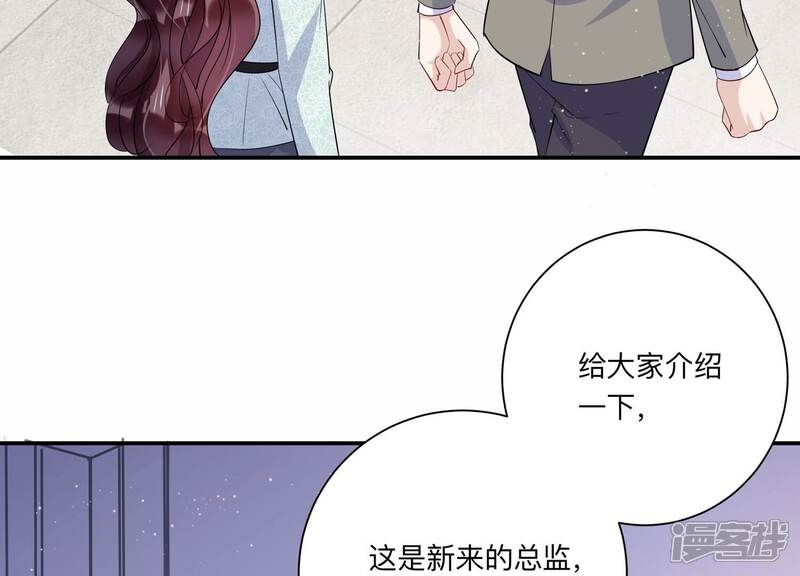 《恋分攻略》第129话 你被开除了！ 第65页