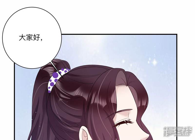 《恋分攻略》第129话 你被开除了！ 第69页