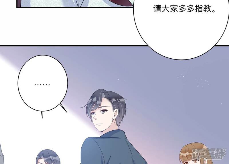 《恋分攻略》第129话 你被开除了！ 第71页