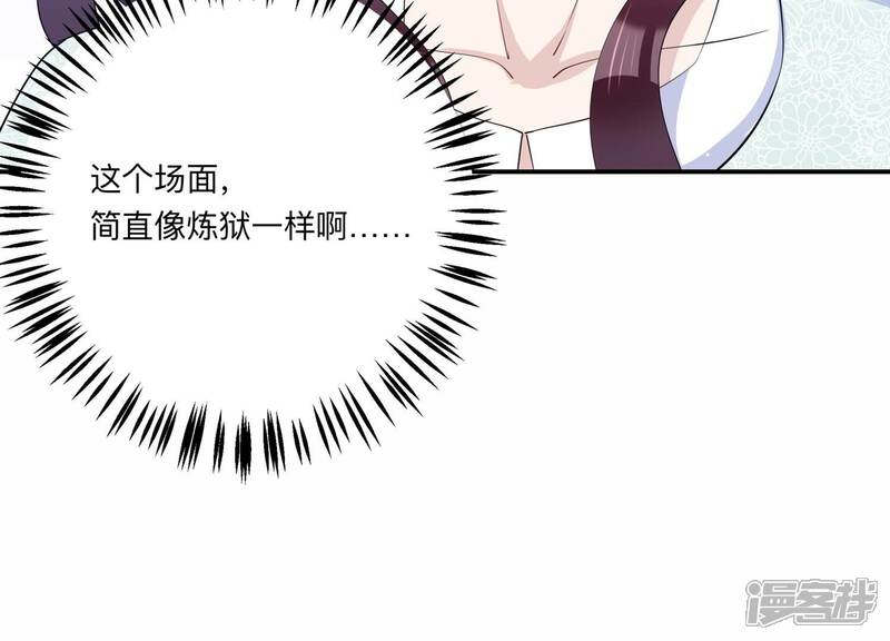 《恋分攻略》第129话 你被开除了！ 第75页