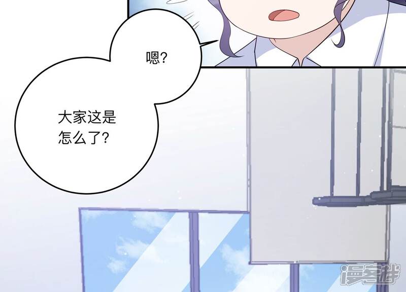 《恋分攻略》第129话 你被开除了！ 第8页