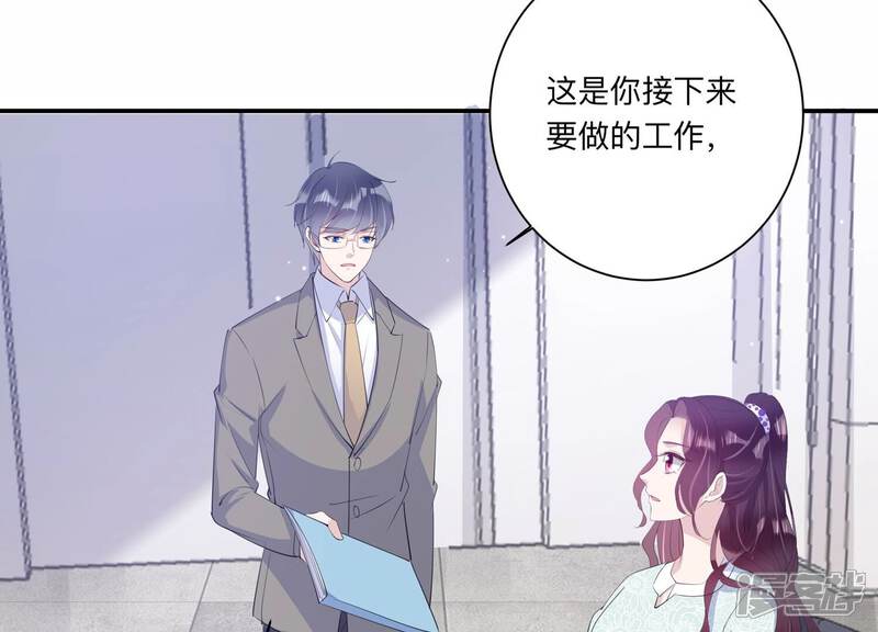 《恋分攻略》第130话 冷眼相待 第10页