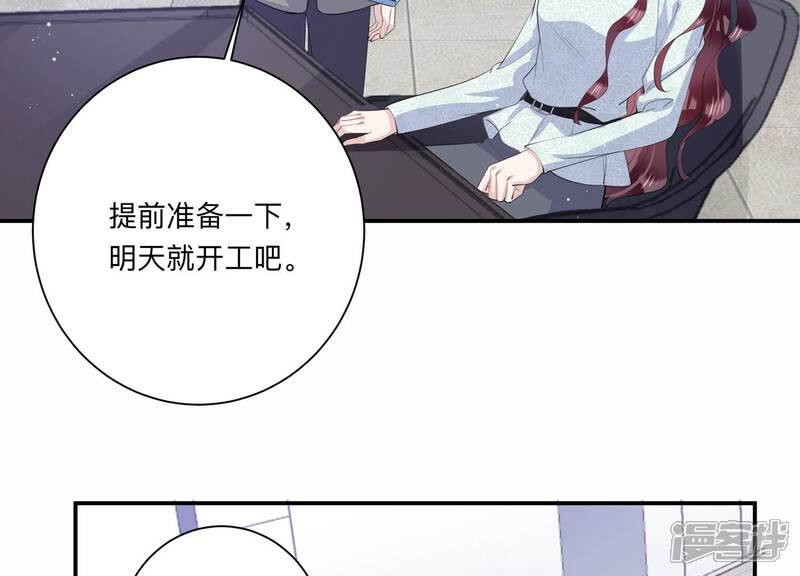 《恋分攻略》第130话 冷眼相待 第11页