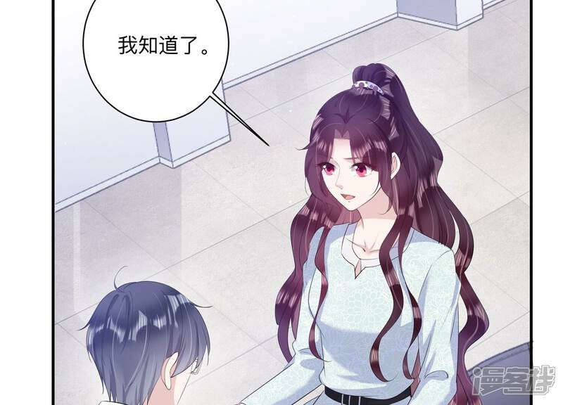 《恋分攻略》第130话 冷眼相待 第12页