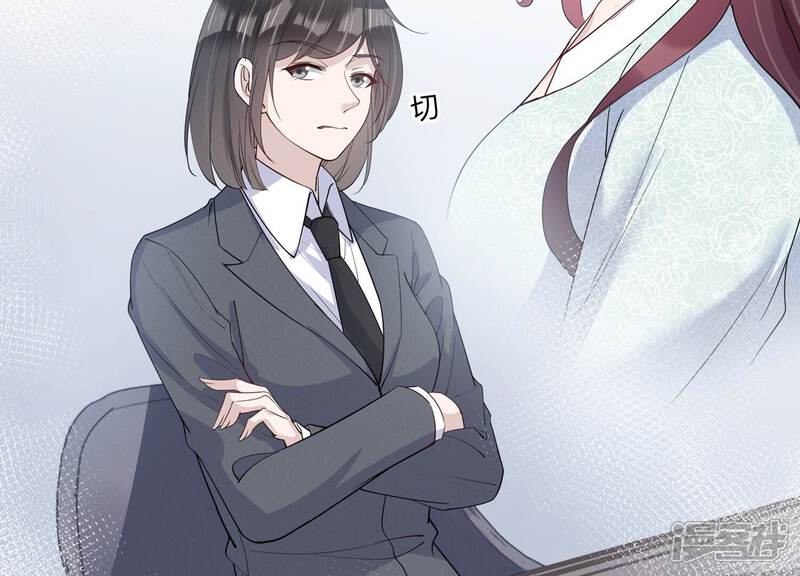 《恋分攻略》第130话 冷眼相待 第17页