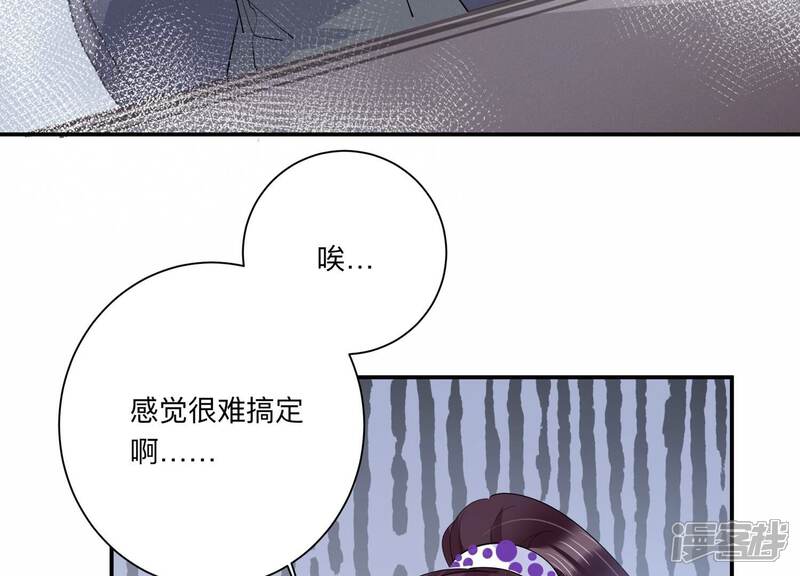 《恋分攻略》第130话 冷眼相待 第18页