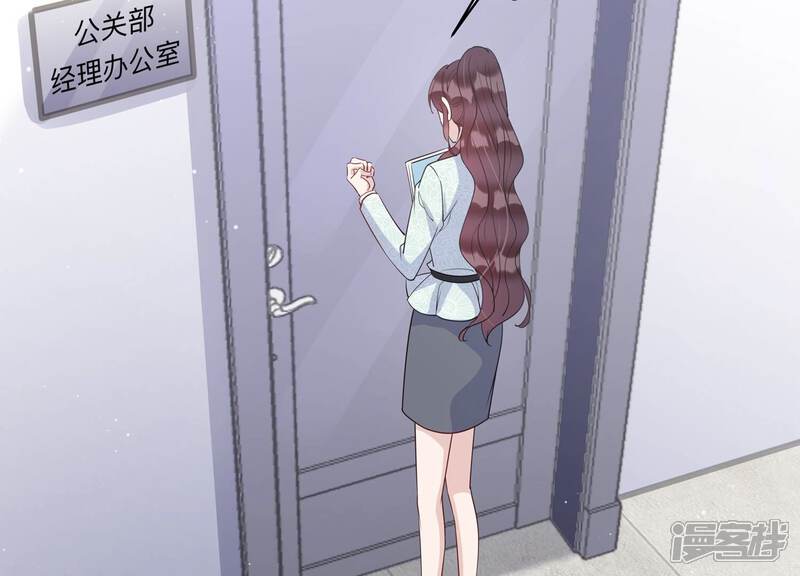 《恋分攻略》第130话 冷眼相待 第22页