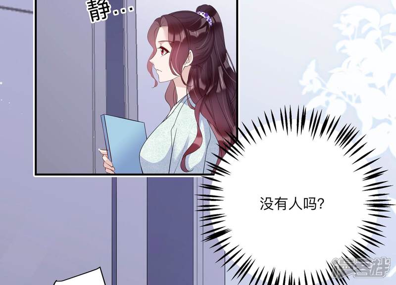 《恋分攻略》第130话 冷眼相待 第24页