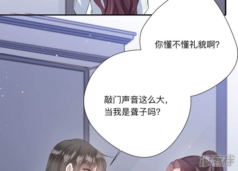 《恋分攻略》第130话 冷眼相待 第29页