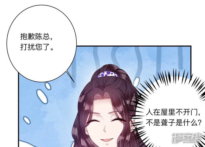 《恋分攻略》第130话 冷眼相待 第32页