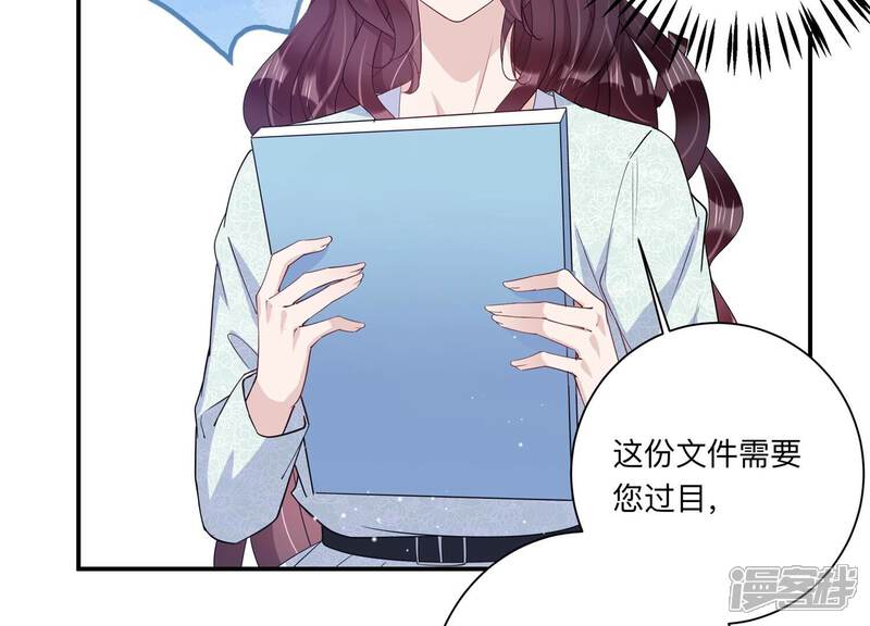 《恋分攻略》第130话 冷眼相待 第33页