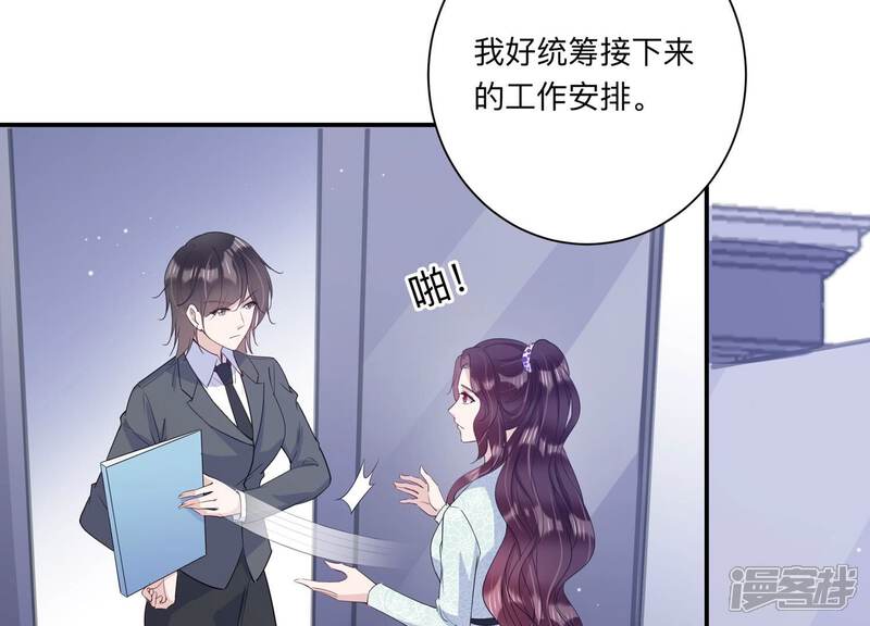 《恋分攻略》第130话 冷眼相待 第34页