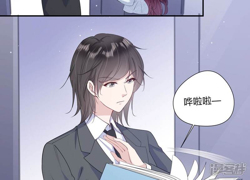 《恋分攻略》第130话 冷眼相待 第35页