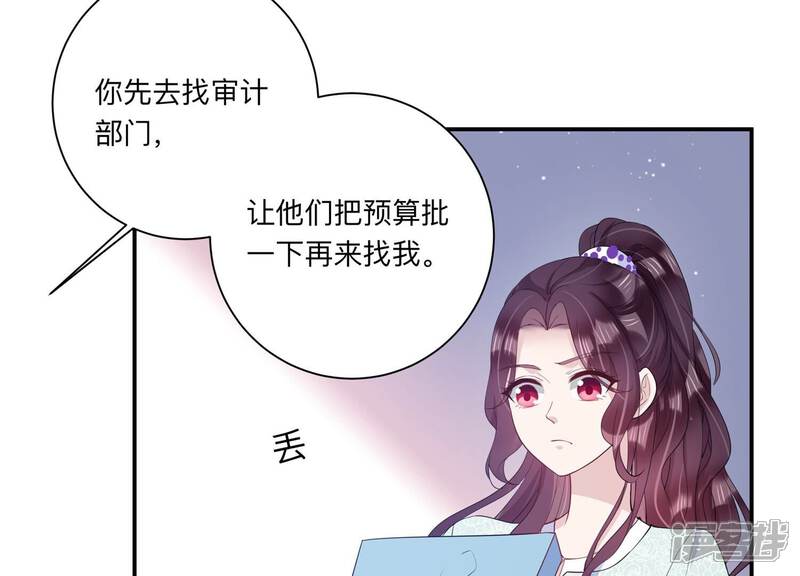 《恋分攻略》第130话 冷眼相待 第37页