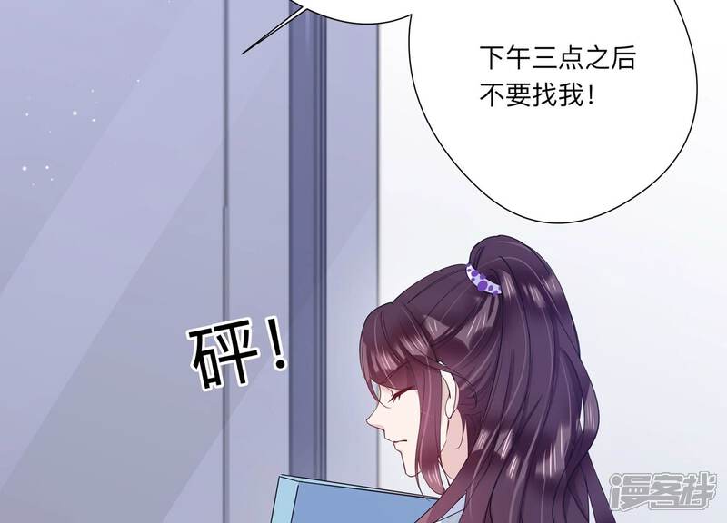 《恋分攻略》第130话 冷眼相待 第39页