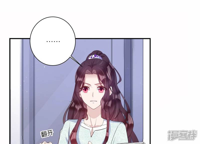 《恋分攻略》第130话 冷眼相待 第42页
