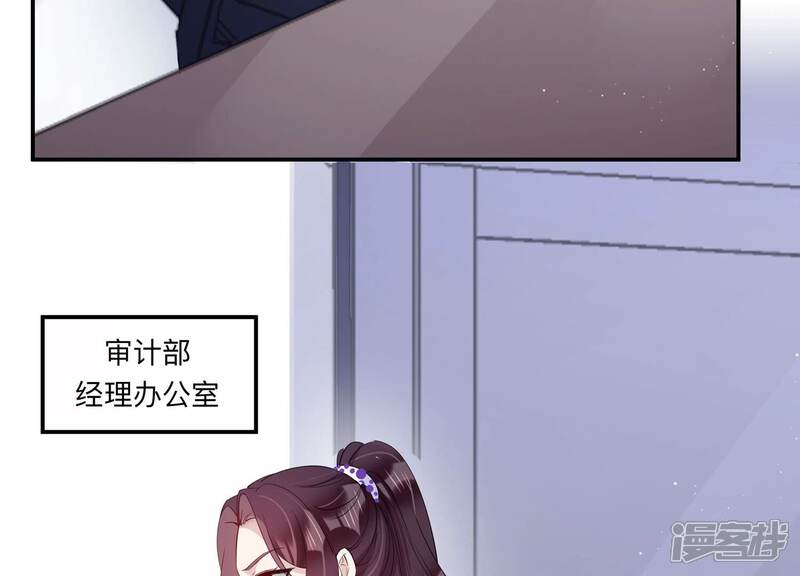 《恋分攻略》第130话 冷眼相待 第48页