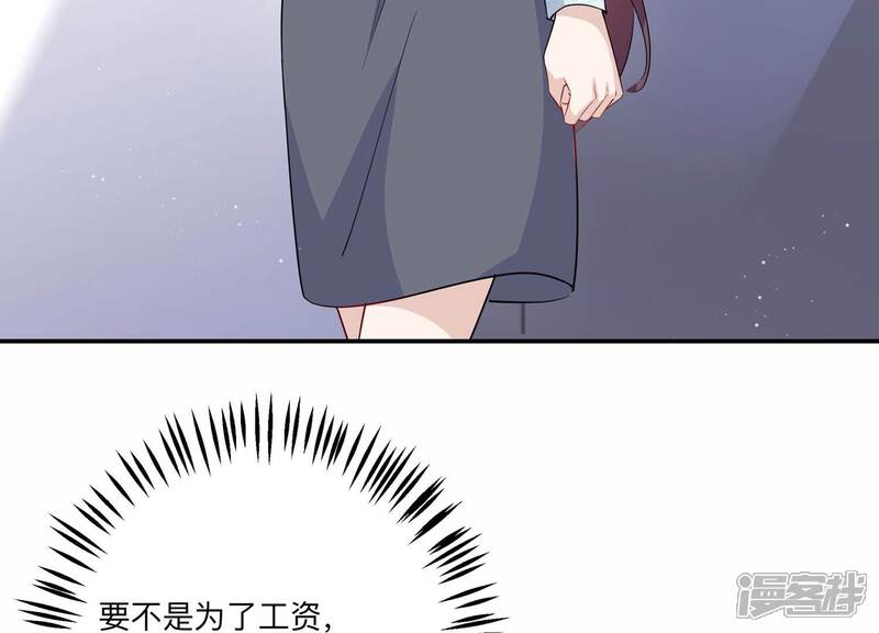 《恋分攻略》第130话 冷眼相待 第50页