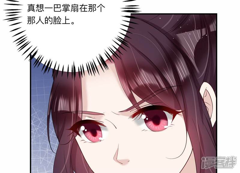 《恋分攻略》第130话 冷眼相待 第51页