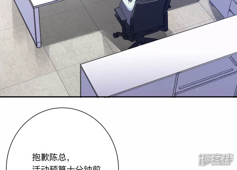 《恋分攻略》第130话 冷眼相待 第55页