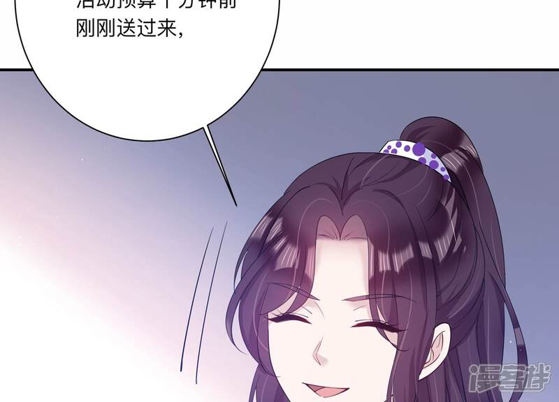 《恋分攻略》第130话 冷眼相待 第56页