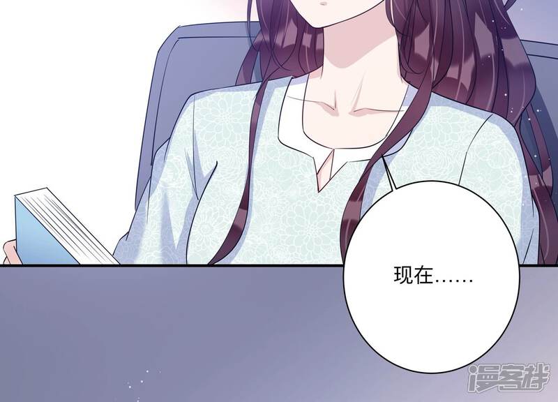 《恋分攻略》第130话 冷眼相待 第57页