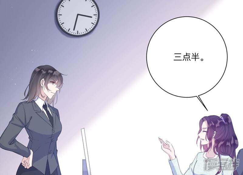 《恋分攻略》第130话 冷眼相待 第59页