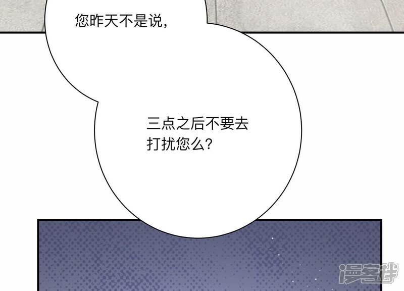 《恋分攻略》第130话 冷眼相待 第61页