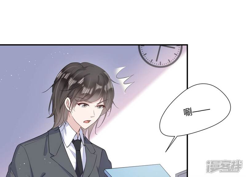 《恋分攻略》第130话 冷眼相待 第65页