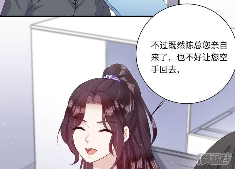 《恋分攻略》第130话 冷眼相待 第66页