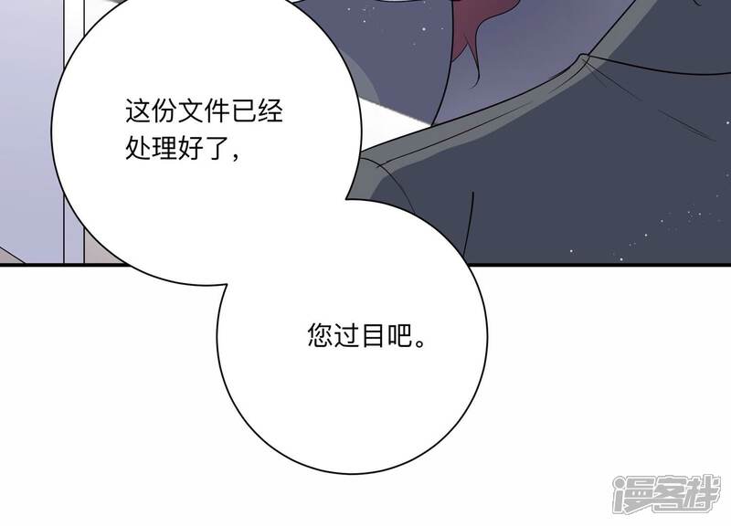 《恋分攻略》第130话 冷眼相待 第68页