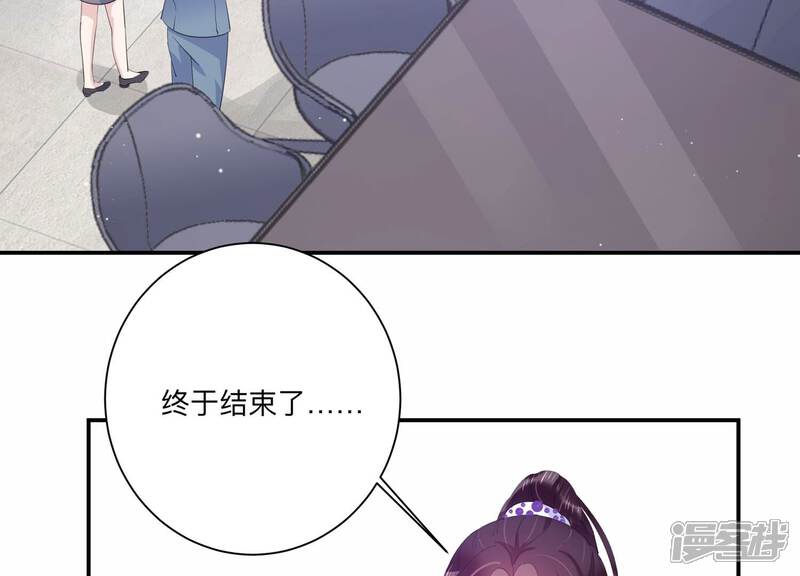 《恋分攻略》第130话 冷眼相待 第7页