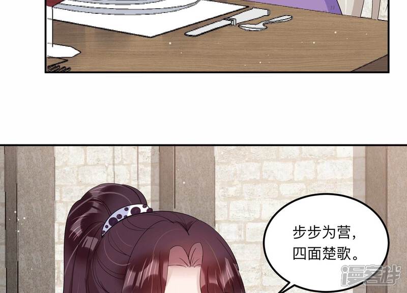 《恋分攻略》第132话 三思而后行 第10页