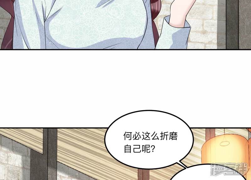 《恋分攻略》第132话 三思而后行 第12页