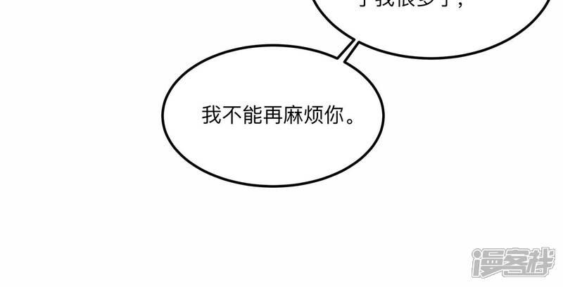 《恋分攻略》第132话 三思而后行 第17页