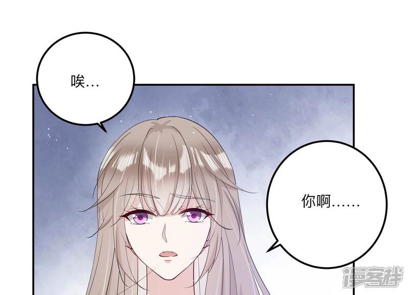 《恋分攻略》第132话 三思而后行 第18页