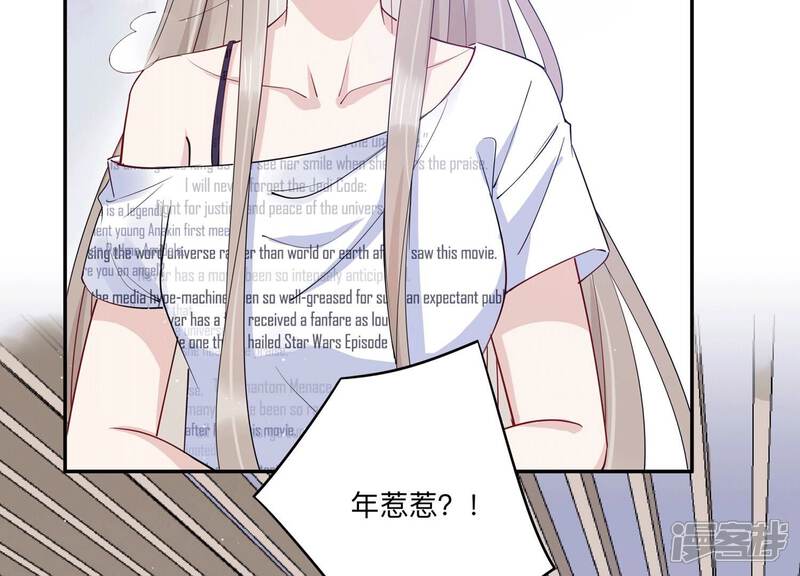 《恋分攻略》第132话 三思而后行 第19页