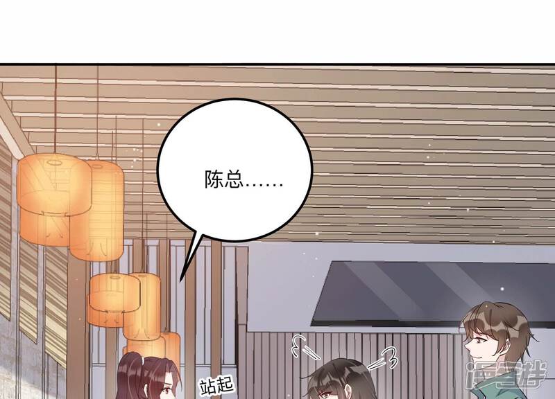 《恋分攻略》第132话 三思而后行 第24页