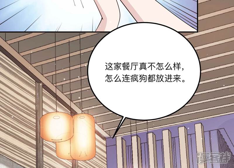 《恋分攻略》第132话 三思而后行 第30页