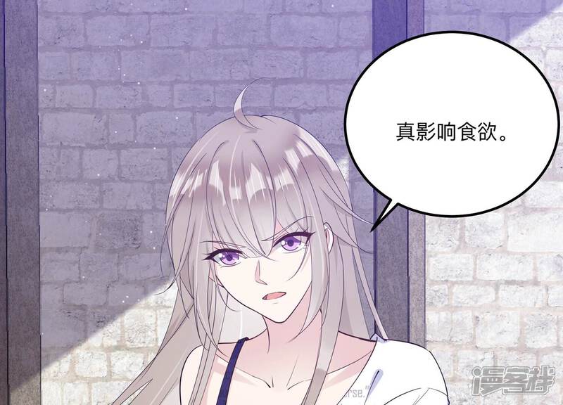 《恋分攻略》第132话 三思而后行 第33页