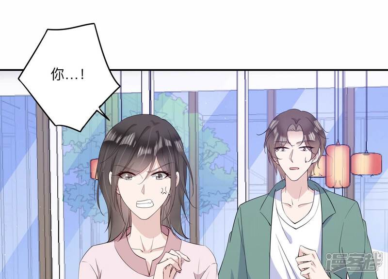 《恋分攻略》第132话 三思而后行 第36页