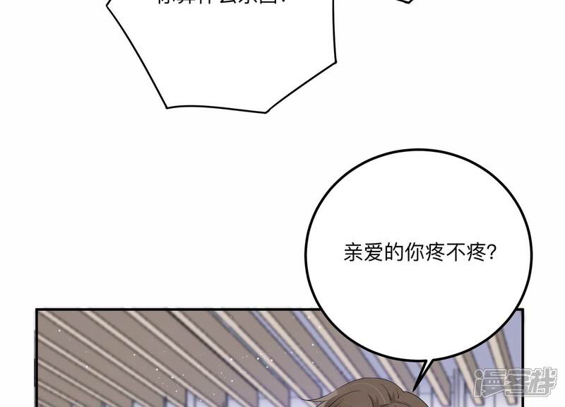 《恋分攻略》第132话 三思而后行 第38页