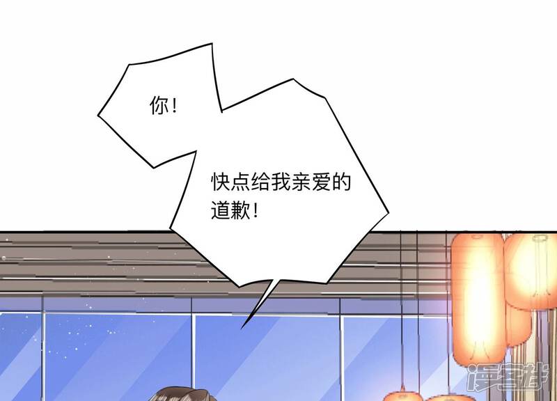 《恋分攻略》第132话 三思而后行 第42页