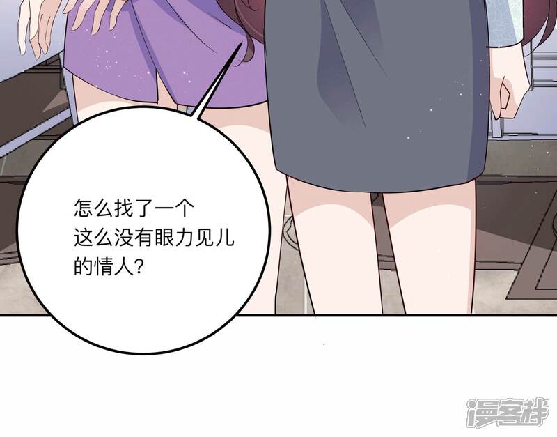 《恋分攻略》第132话 三思而后行 第48页