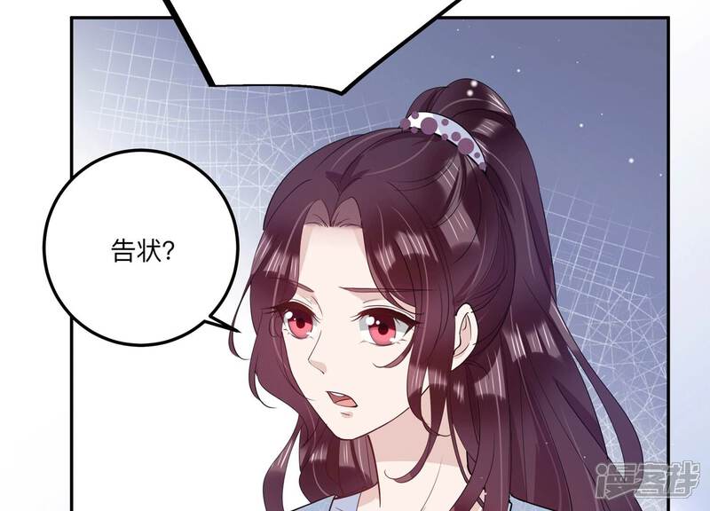 《恋分攻略》第132话 三思而后行 第53页